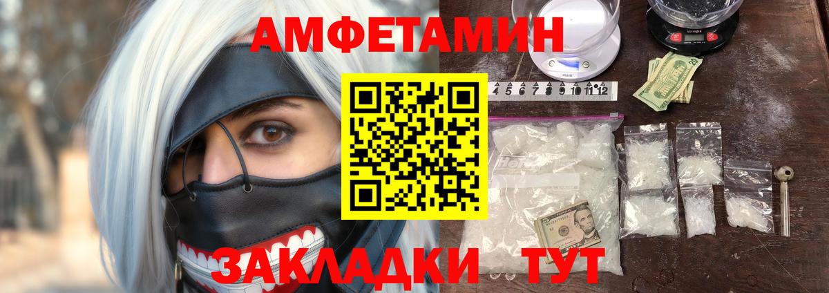 АМФ Розовый Тимашёвск