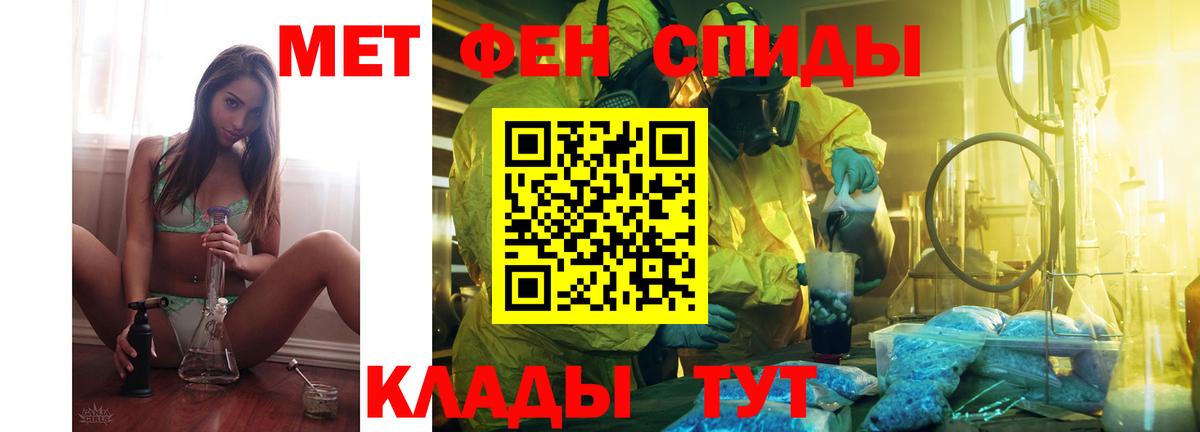Тимашёвск  Амфетамин Premium  АМФ  Вход с VPN 
