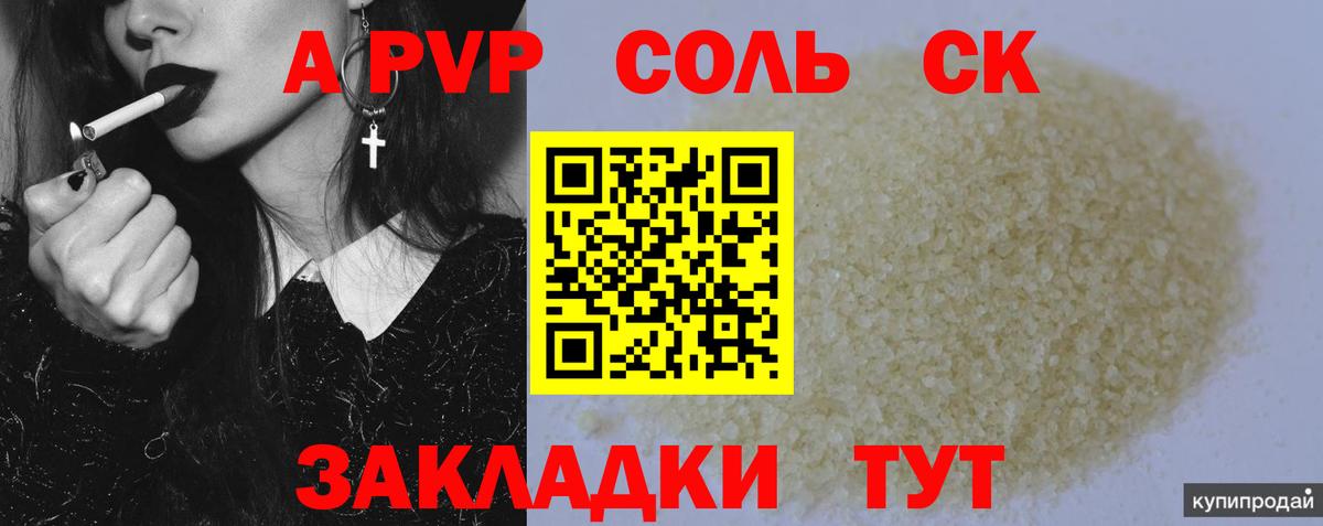 Alpha-PVP мука Тимашёвск