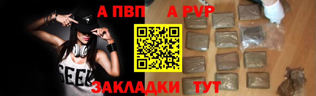 Тимашёвск  A PVP крисы CK  Alfa_PVP Соль  A-PVP Соль  Вход с VPN 