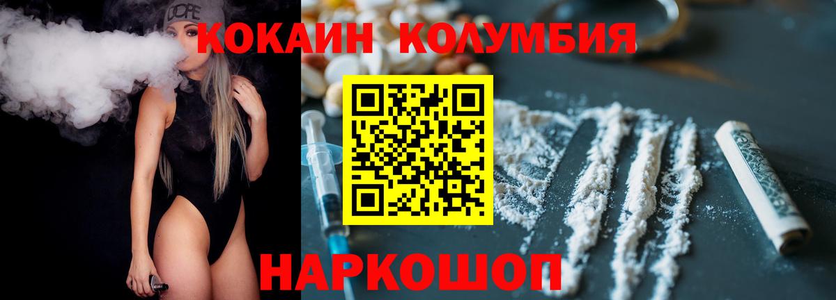Кокаин Боливия  Вход с VPN  Кокаин 97%  Тимашёвск 
