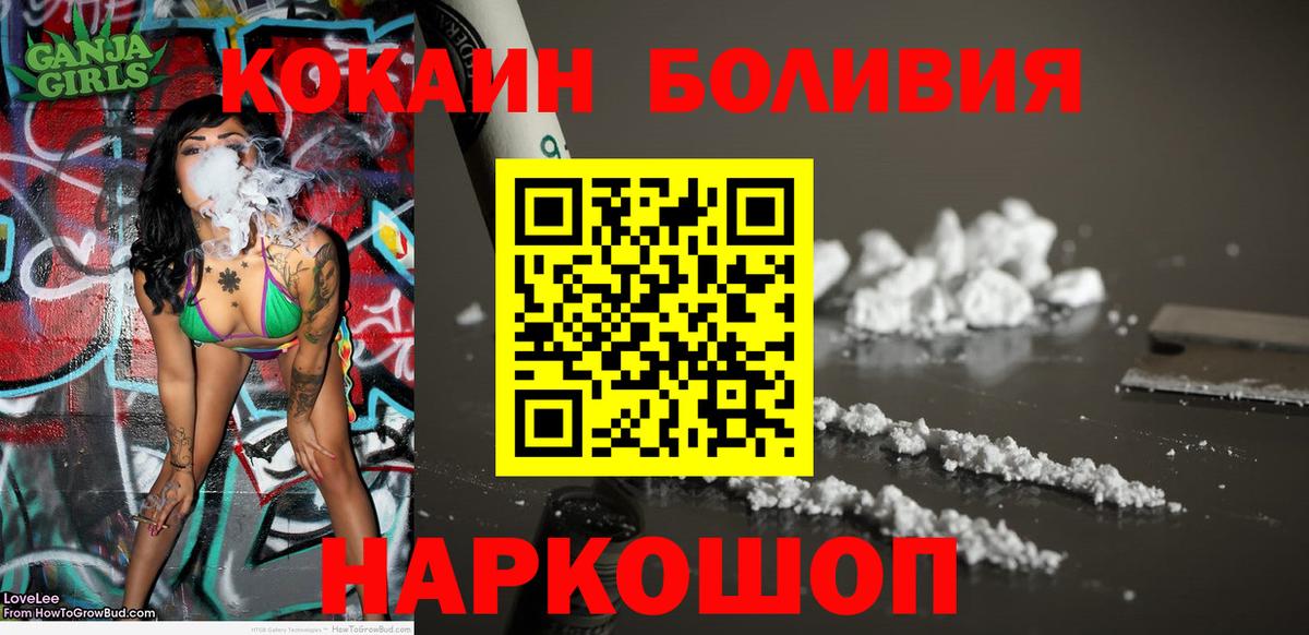 КОКАИН Колумбийский Тимашёвск