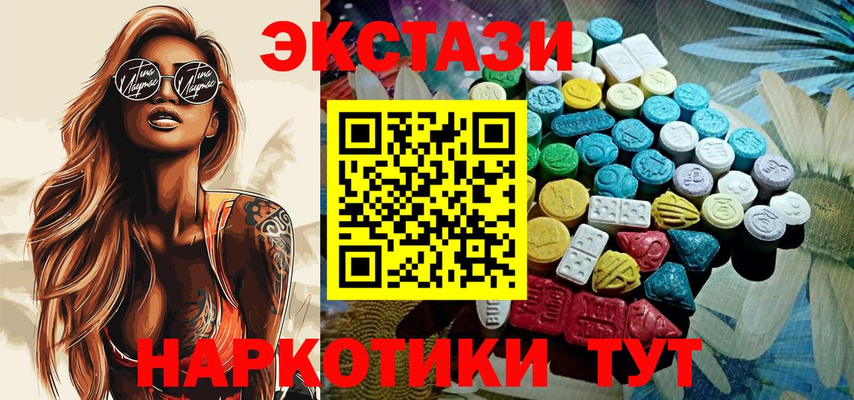 маркетплейс какой сайт  как найти   ЭКСТАЗИ  Ecstasy 250 мг  Тимашёвск  Вход с VPN  ЭКСТАЗИ 280мг 