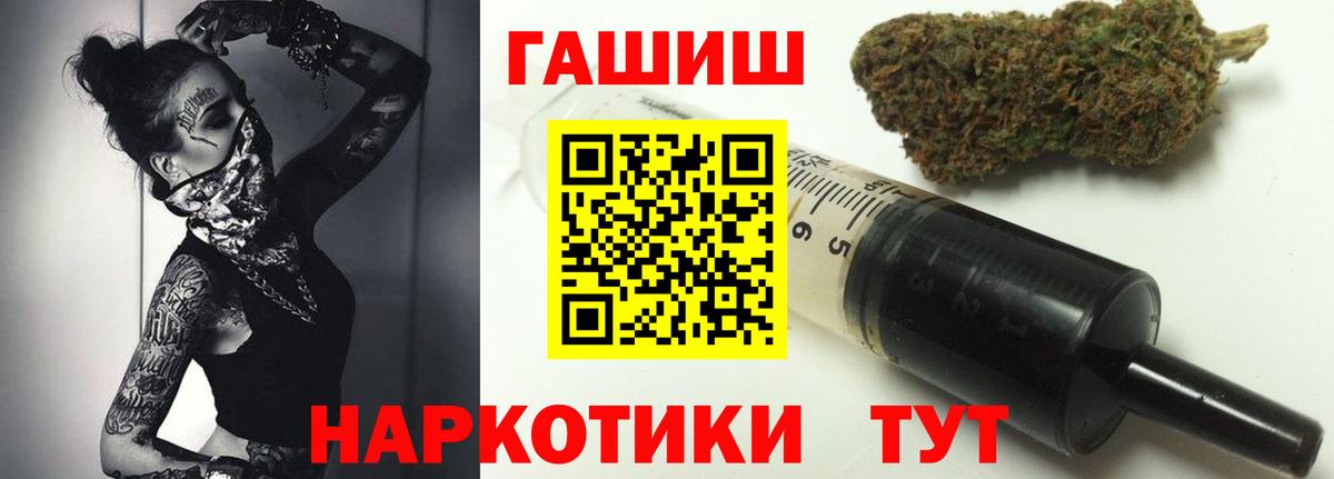 ГАШИШ индика сатива  Вход с VPN  Тимашёвск 