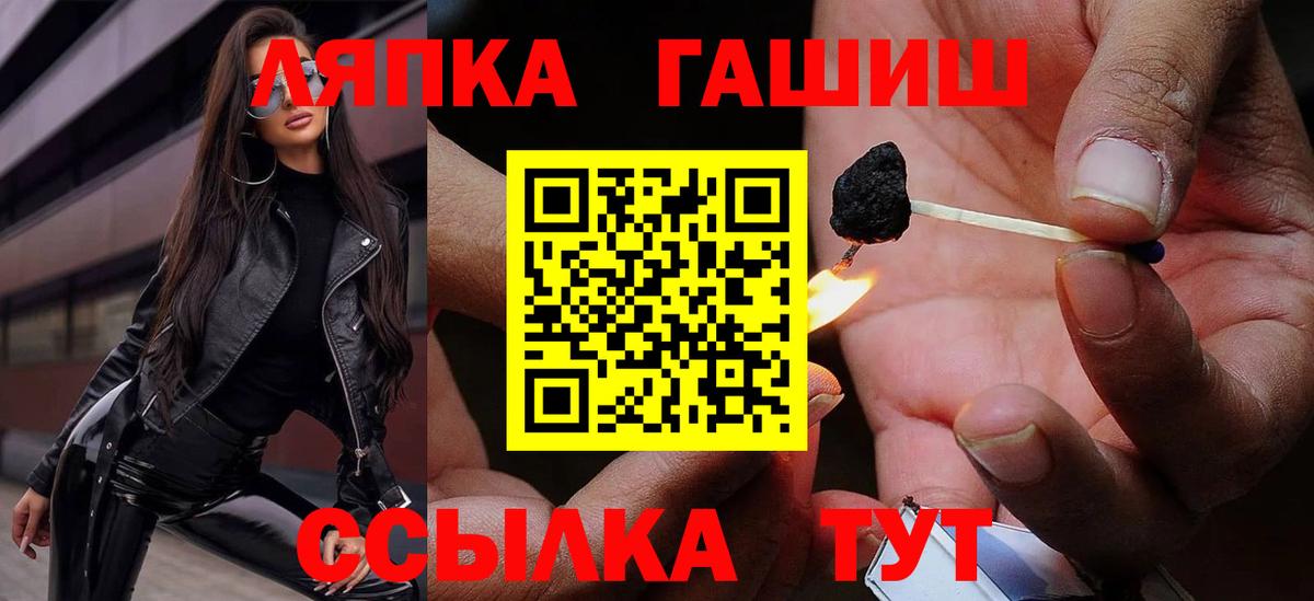 ГАШИШ AMNESIA HAZE Тимашёвск