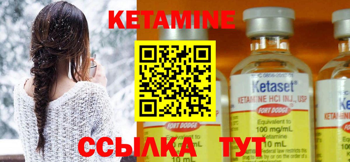 Кетамин ketamine Тимашёвск