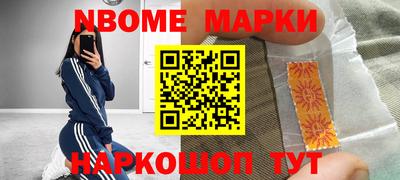 марки nbome Моздок