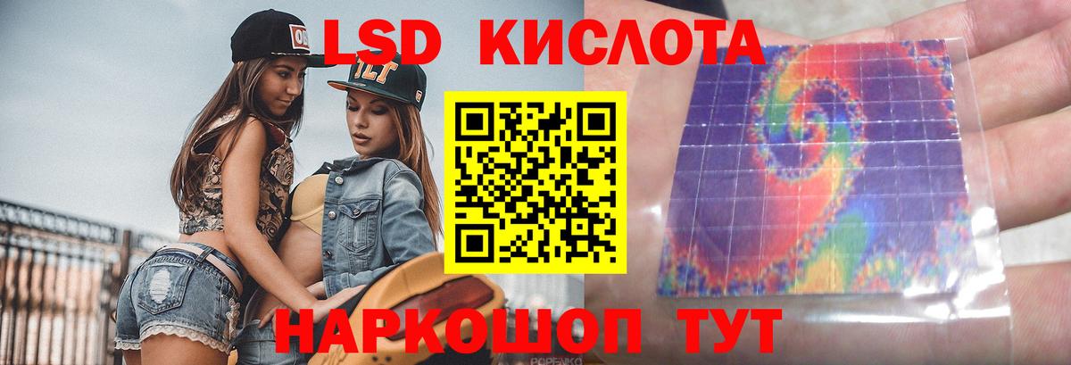 ЛСД экстази ecstasy Тимашёвск