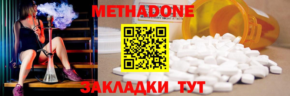 Тимашёвск  Гашиш  Меф МЯУ МЯУ   Вход с VPN  Бошки Шишки  Cocaine  МЕФ  Гашиш 