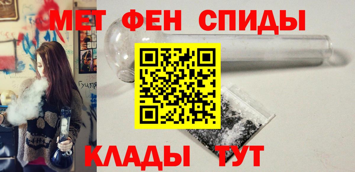 Первитин  Вход с VPN  Тимашёвск  МЕТАМФЕТАМИН витя 