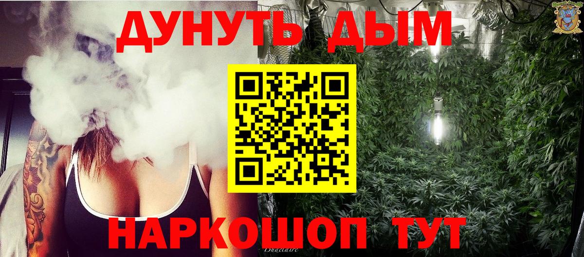 Бошки марихуана Bruce Banner Тимашёвск