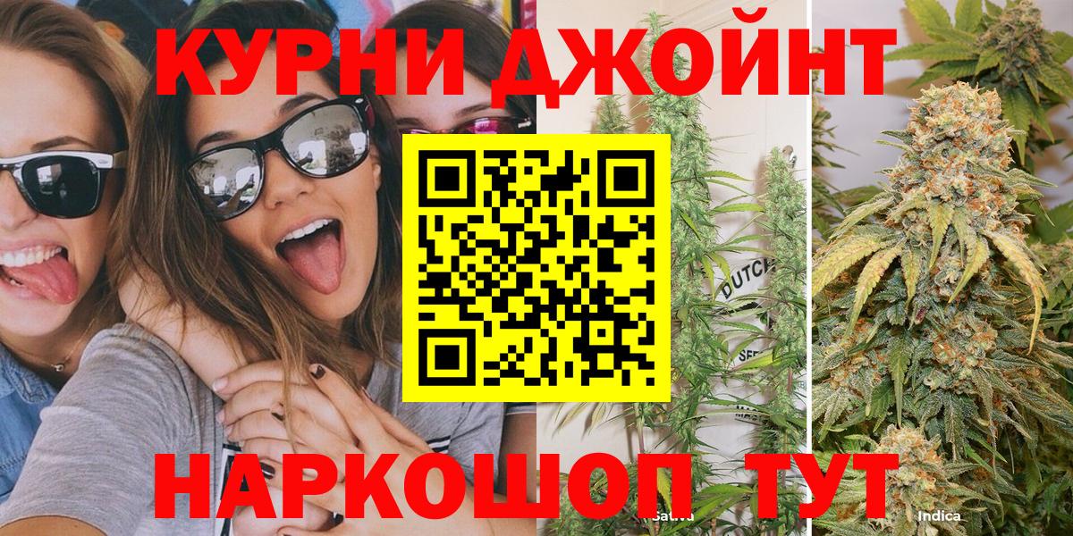 Шишки марихуана THC 21%  Бошки Шишки AK-47  Каннабис гибрид  Вход с VPN  Тимашёвск  Бошки марихуана OG Kush 